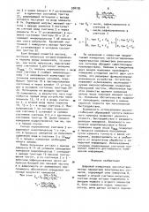 Цифровой измеритель частотно-временных параметров электрических сигналов (патент 938185)