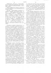 Устройство для протягивания отверстий (его варианты) (патент 1235706)