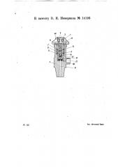 Вентиль для баллонов с сжатым газом (патент 14193)