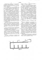 Устройство для внутрипочвенного внесения жидких удобрений (патент 1036282)