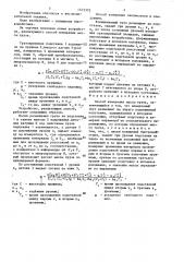 Способ измерения массы груза (патент 1513373)