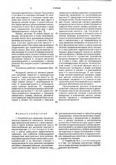 Устройство для промывки глинистого песчано-гравийного материала (патент 1795909)