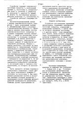 Устройство для измерения параметров диэлектриков (патент 873062)