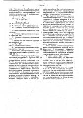 Воздухоочиститель для двигателя внутреннего сгорания (патент 1747736)