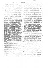 Центробежный сепарационный элемент (патент 1409312)