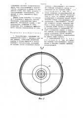 Теплообменник (патент 1262252)