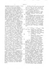 Высоковольтный биполярный транзистор (патент 1039413)