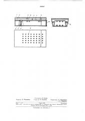 Универсальная сборочная плита (патент 255437)