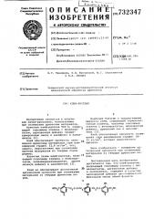 Клей-расплав (патент 732347)