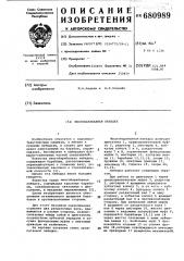 Многобарабанная лебедка (патент 680989)