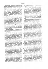 Тормозной кран (патент 1144915)