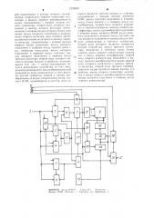 Устройство для отображения информации (патент 1278830)