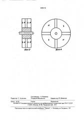 Ротор торцевого типа вентильного электродвигателя (патент 1835112)