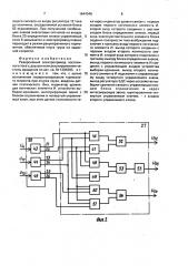 Реверсивный электропривод постоянного тока с двухзонным регулированием частоты вращения (патент 1644346)