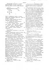Способ получения основных простых эфиров оксимов или их солей (патент 1304747)