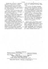 Способ исследования эмали зубов (патент 1114396)