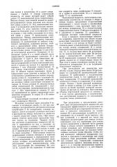 Тонкослойный полочный отстойник (патент 1468565)