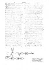 Устройство для магнитной записи частотно-модулированного сигнала (патент 775746)