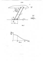 Экраноплан (патент 1763291)
