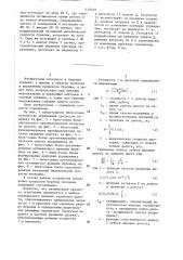 Устройство управления процессом бурения (патент 1418469)