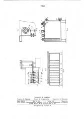 Установка для мойки изделий (патент 776666)
