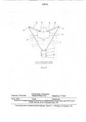 Устройство для подъема затонувших объектов (патент 1766776)
