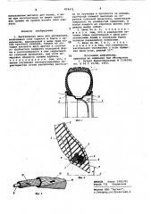 Бескамерная шина для автомобиля (патент 818471)