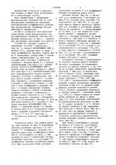 Перестраиваемый делитель частоты следования импульсов (патент 1370783)