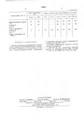 Способ получения расширяющегося цемента (патент 540836)