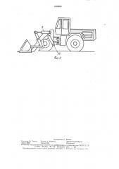 Гидропривод одноковшового фронтального погрузчика (патент 1602952)