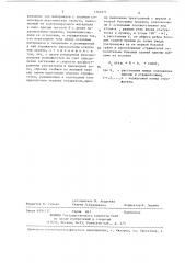 Образец для ультразвукового контроля (патент 1364971)