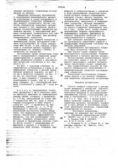 Способ заварки отверстия в детали (патент 745620)