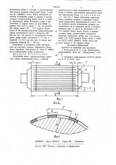 Прокатный валок (патент 889164)