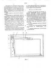 Устройство для крепления аккумулятора (патент 559303)