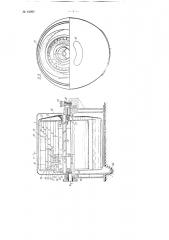 Мокрогазовая турбина (патент 61895)