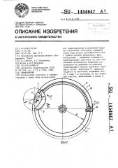 Вибробункер (патент 1454647)