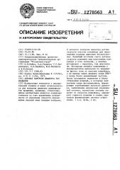 Автомат контроля диаметра тел вращения (патент 1270563)