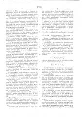 Передающая однотрубочная камера (патент 474954)