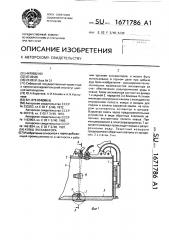 Ковш экскаватора (патент 1671786)