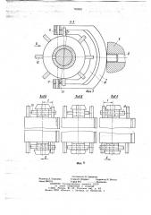 Навесное устройство для доводки тел вращения (патент 745659)