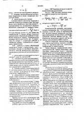 Электромеханический привод (патент 1644254)