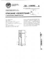 Породоразрушающий инструмент (патент 1186462)