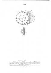 Устройство для шлифования торцов спиральныхпружин (патент 185234)