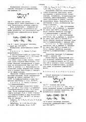 Способ получения 2,3-дифенилтиофенов (патент 1395636)