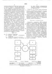 Измеритель параметров свч-усил ителей мощности (патент 319911)