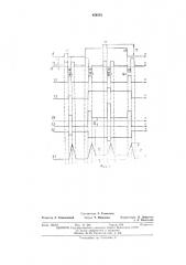 Устройство для контроля величины взрывозащитной щели подшипникового узла электрической машины (патент 454515)