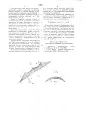 Консольное покрытие (патент 853043)