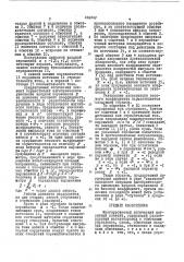 Многоуровневый логический магнитный элемент (патент 446949)