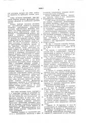 Ротационная сортогибочная машина (патент 940914)