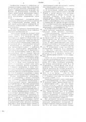 Стабилизированный преобразователь постоянного разнополярного напряжения (патент 1203659)